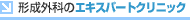 �`���O�Ȃ̃G�L�X�p�[�g�N���j�b�N